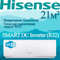 Hisense Инверторные сплит-системы серии SMART DC Inverter (R32) AS-07UW4RYDDB00 с установкой