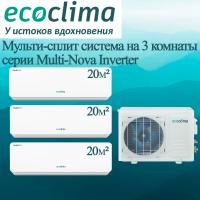 Мульти сплит-система EcoClima CM3-CH21/4R2 / CMWM-CH07/AA-4R2 (White) на 3 комнаты с установкой