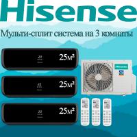 Мульти сплит-система Hisense AMW3-24U4RJC / AMS-09UW4RVETG00(B) на 3 комнаты с установкой
